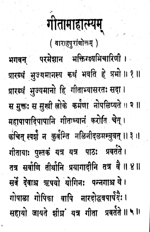 Srimad Bhagawadgita ( KG 28)